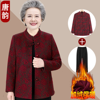 奶奶装春秋款外套喜庆老太太唐装立领上衣冬装加绒70岁80老人衣服