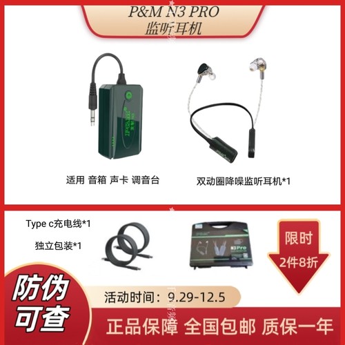 P&M无线耳机PM N3PRO(防伪可查询)入耳式蓝牙直播挂脖式 N3PRO