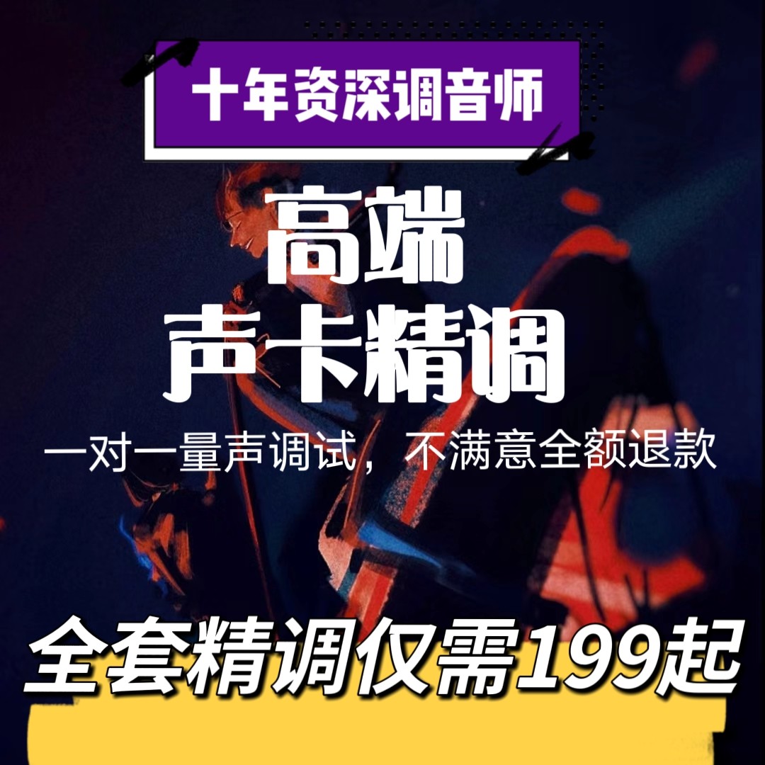 声卡调试M8M2黑狮艾肯声卡娃娃脸 电脑声卡高端直播设备远程调试图片