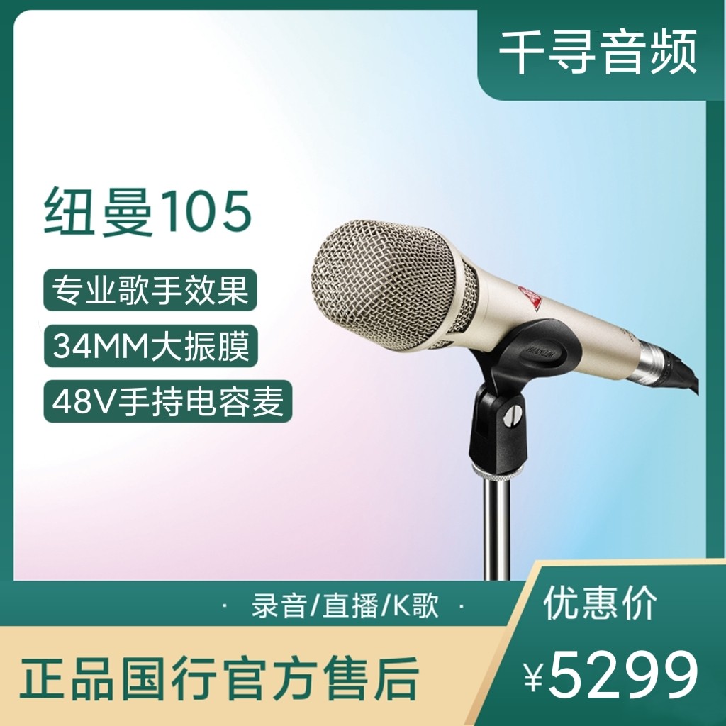 国行纽曼kms105有线电容麦克风手持直播录音声卡手机电脑专业话筒