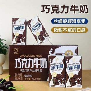 金绿成巧克力牛奶205克*10盒/箱