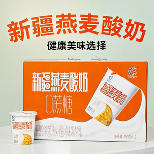 金绿成新疆燕麦粒酸奶0蔗糖谷物风味发酵乳12杯/箱