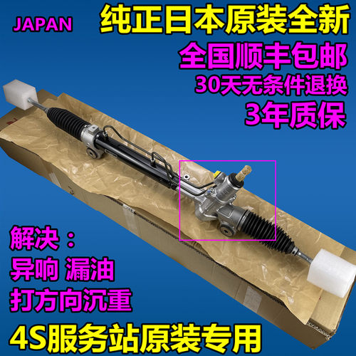 适用丰田霸道3400 4000 转向机LC120 LC150 普拉多2700方向机总成 - 封面
