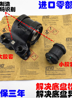 适用马自达M3/马5 福克斯 沃尔沃S40下悬挂下摆臂衬套前摆臂胶套