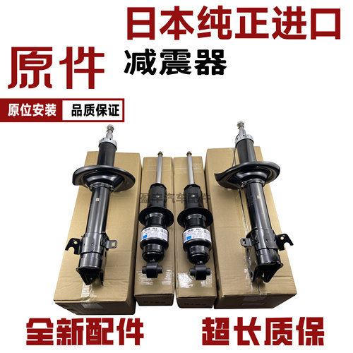 森林人前后减震器后避震机