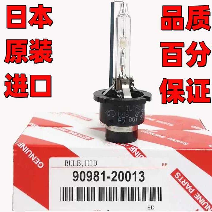 适雷克萨斯凌志IS250IS300GS300GS250GS430前大灯远近光疝气灯泡