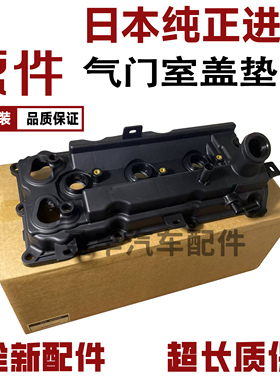 适配英菲尼迪EX25EX35FX35FX37QX70M35G25G35发动机气门室盖原装