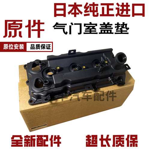 G25G35发动机气门室盖原装