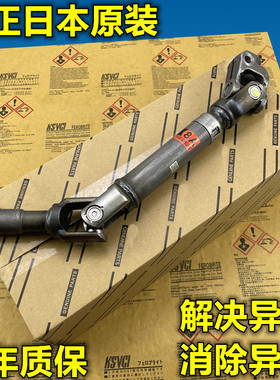 适配大霸王普瑞维亚ACR30 50GSR50埃尔法GGH20方向机十字节万向轴