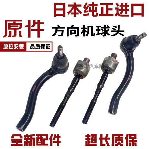 方向机转向横拉杆内外球头