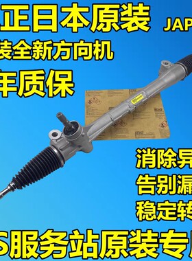 适用埃尔法GGH20 30 AYH30 AGH35 LM300转向器威尔法 方向机 太尺