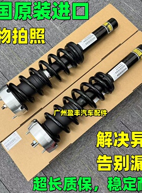 适用于宝马X3 X5 X6减震器总成E70 F25 X4 F15 F16 E71前后减震器