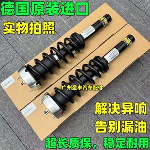 适用于宝马X3 X5 X6减震器总成E70 F25 X4 F15 F16 E71前后减震器