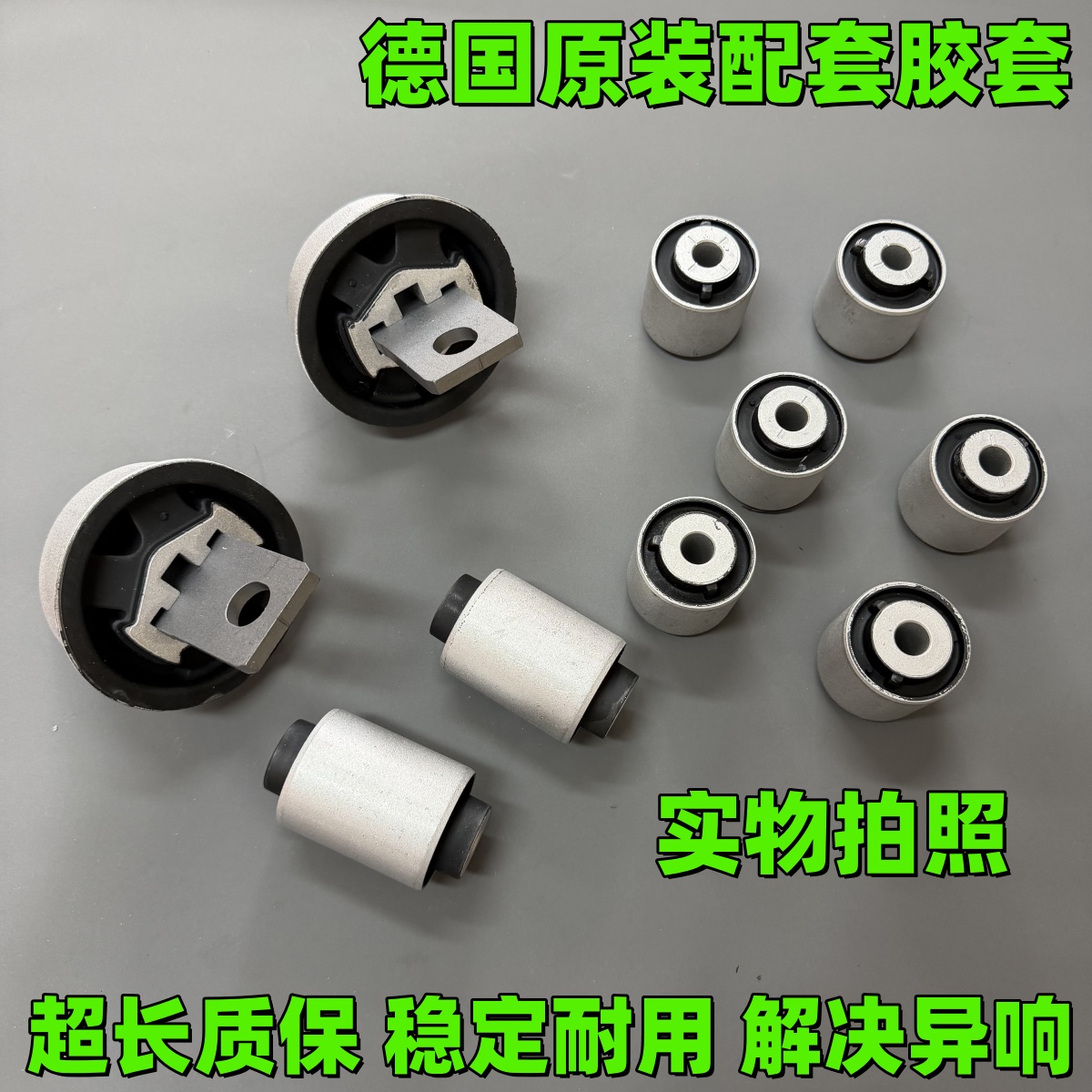 适用奔驰A级B级GLA CLA W246 W176C117 后摆臂胶套转向节羊角衬套