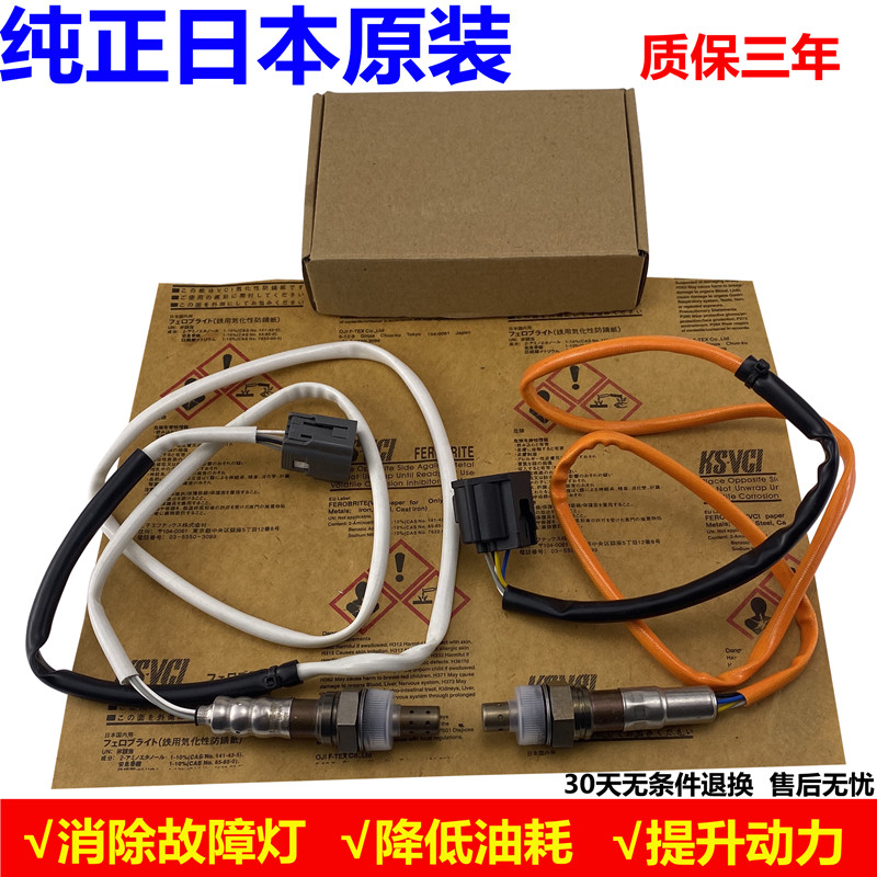 适用马自达6马3 2 5 8睿翼星骋CX4/5阿特兹昂克赛拉前后氧传感器