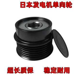 适用雷克萨斯IS250IS300GS300GS350GX400GX460发电机单向轮皮带轮