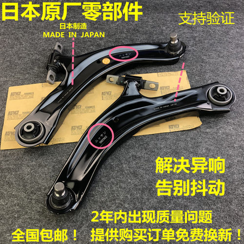 下摆臂悬挂支臂三角臂