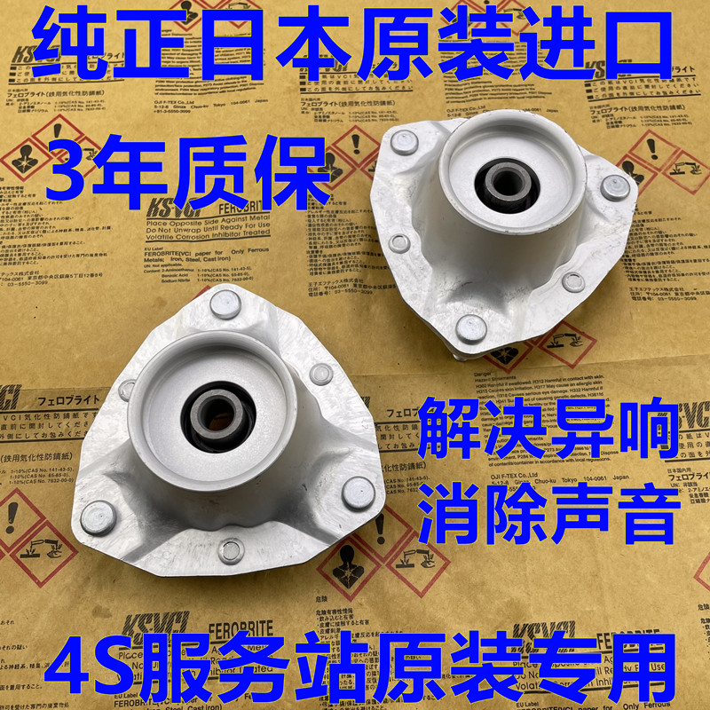 适用英菲尼迪FX35QX70M25Q70EX25EX35G25前减震器顶胶上座塔顶