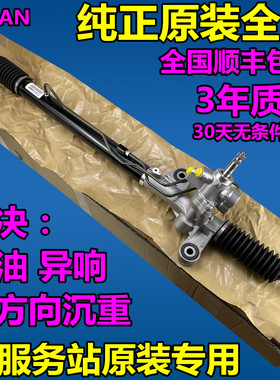 适用英菲尼迪EX25FX35FX37G25G35G37qx50qx60qx70qx80方向机总成
