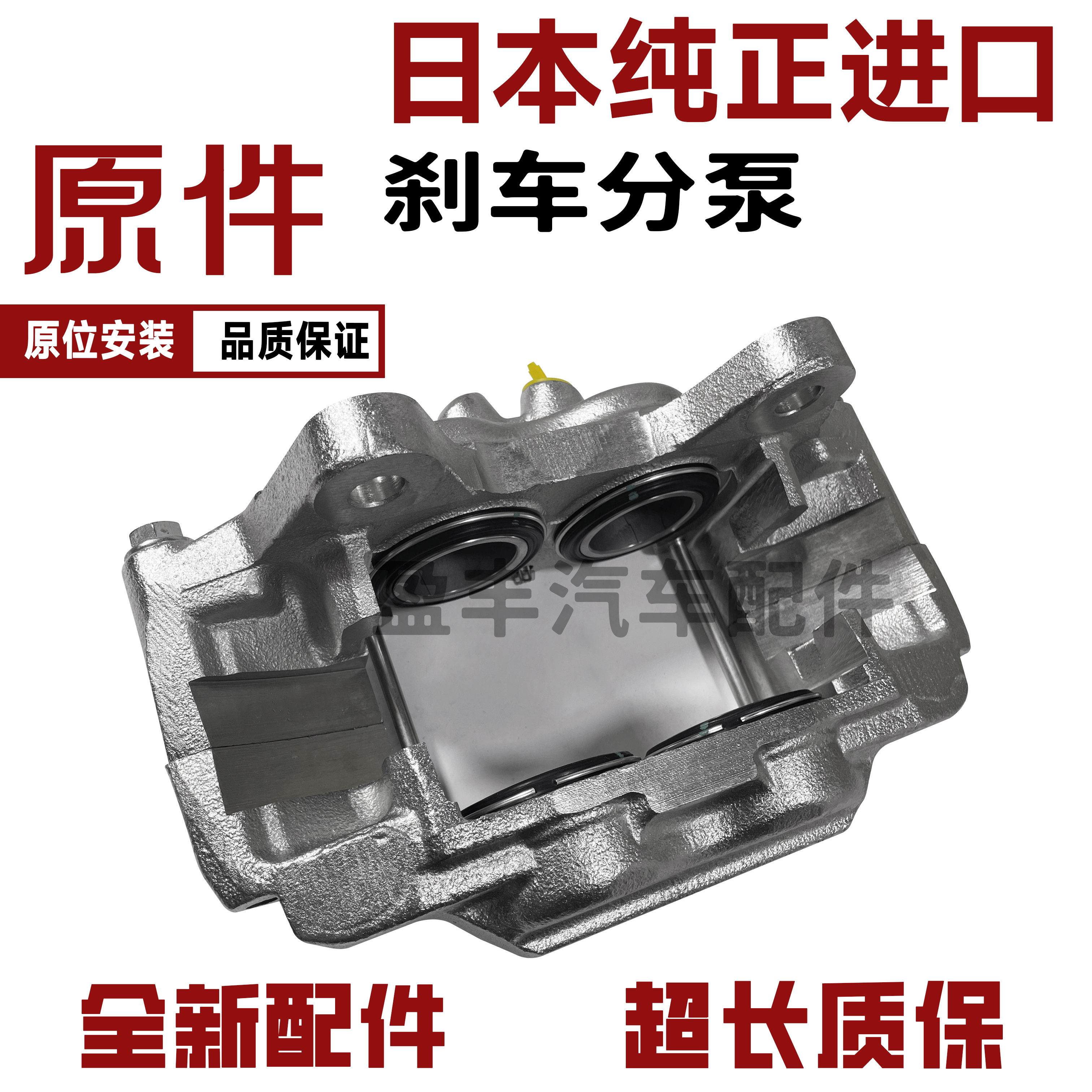 刹车分泵刹车制动盘卡钳
