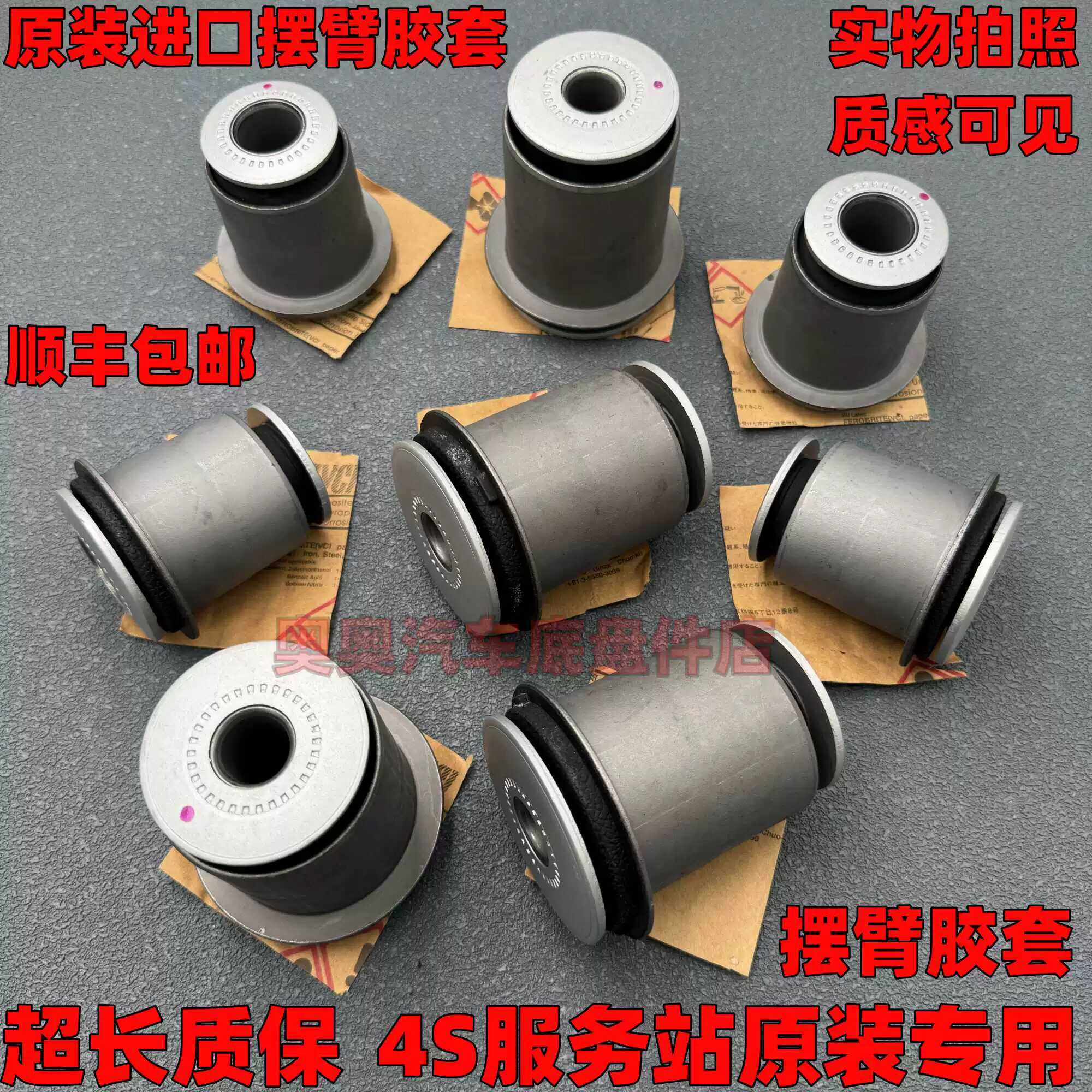 适用雷克萨斯凌志GX400GX460GX470前支臂上下摆臂胶套悬挂衬套