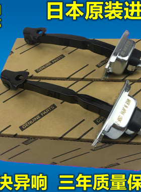 适配雷克萨斯RX270 RX350 RX330 RX300 前后车门限位器车门定位器