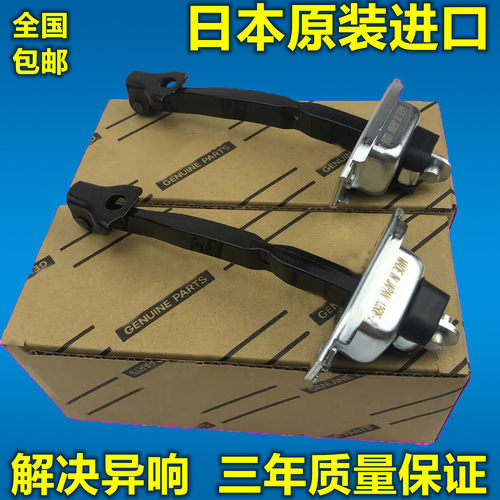 适配雷克萨斯RX270 RX350 RX330 RX300 前后车门限位器车门定位器