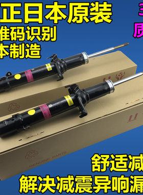 2.32.02.43.0前后避震机减震