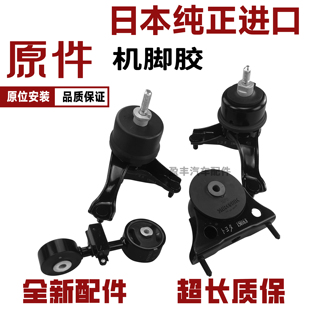 适用于00 01 02 03 04 05普瑞维亚大霸王ACR30发动机前左右机脚胶