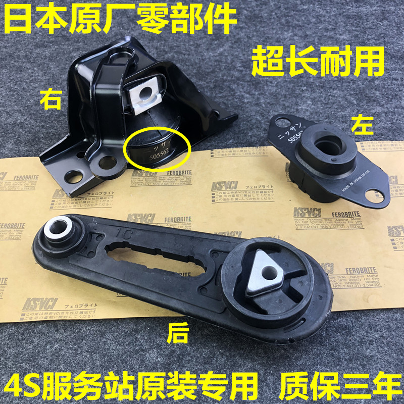 适用骐达颐达骊威轩逸NV200启辰RD50发动机 机脚胶 支架垫波箱胶