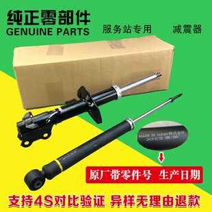 适用君爵E51 PE52 TE52塞瑞纳SERENA C25C26 C27前后减震器避震机