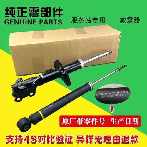 适用君爵E51 PE52 TE52塞瑞纳SERENA C25C26 C27前后减震器避震机