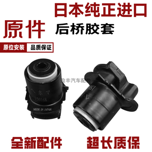 适用 普瑞维亚 埃尔法ACR50大霸王ACR30后桥胶套后元宝梁胶套衬套