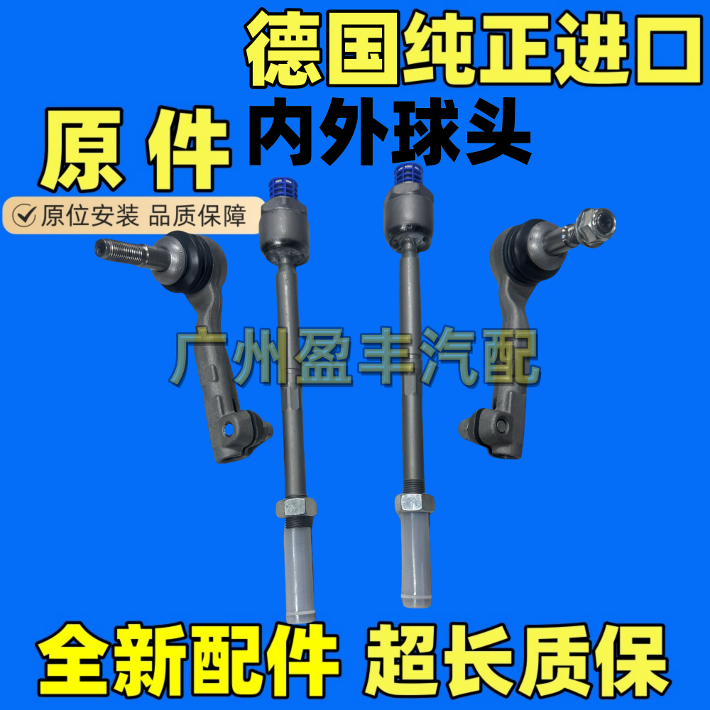 适用于劳斯莱斯库里南幻影转向器内外拉杆接头方向机内外球头