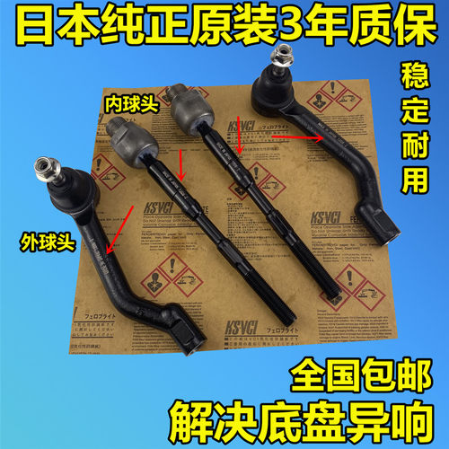 适用天籁科雷傲逍客s5海马方向机