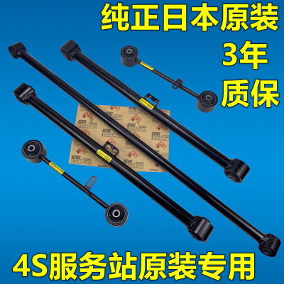 后上下摆臂后桥直拉杆