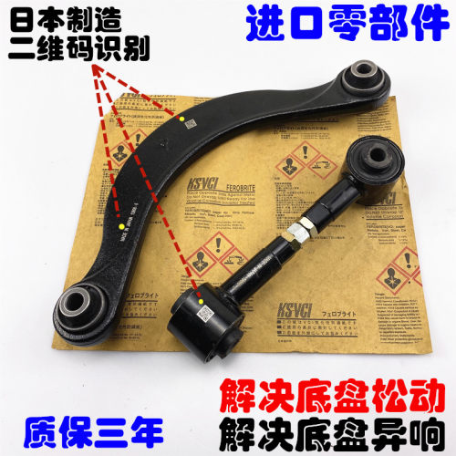 适用马自达6马6轿跑奔腾B50 B70后上弯臂上下摆臂 后可调拉杆悬挂