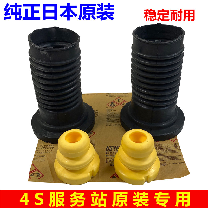 450前后减震器防尘套缓冲胶