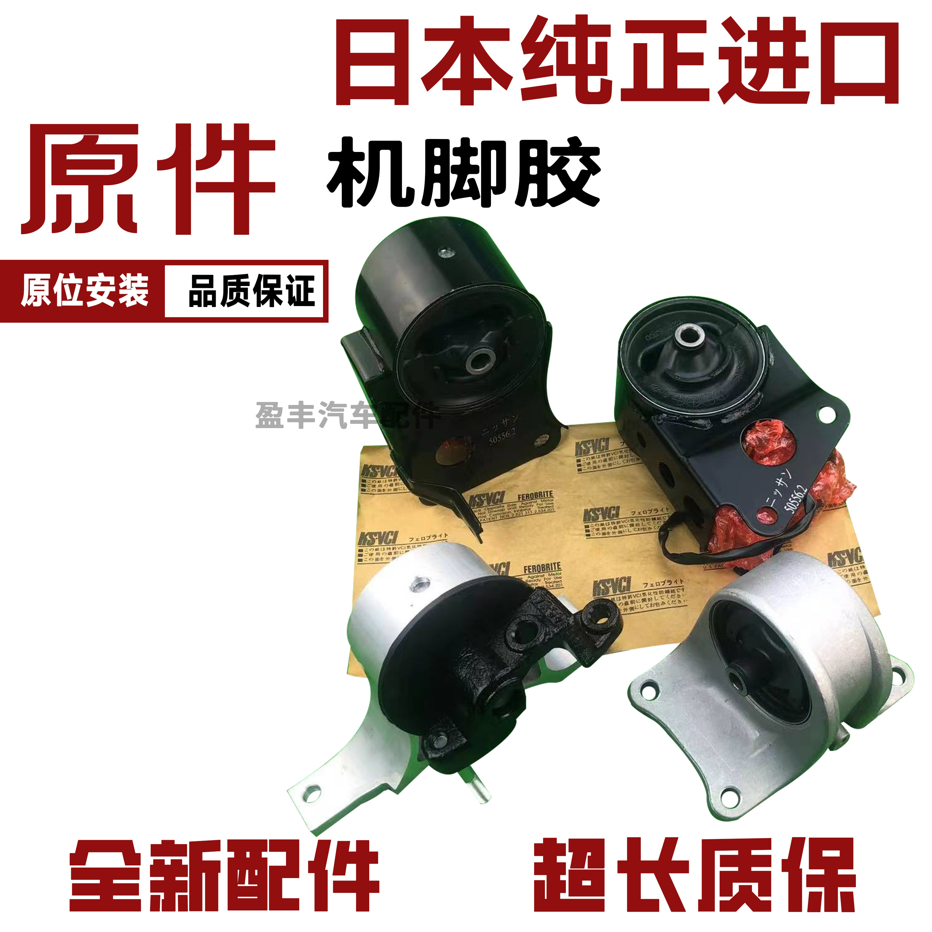 发动机脚胶波箱支架机爪胶垫天籁