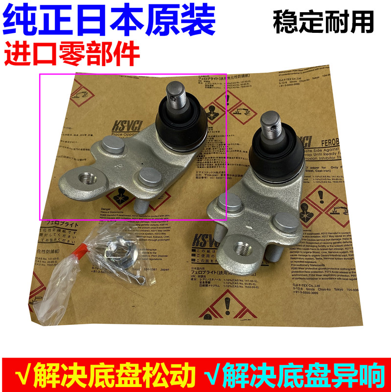 RX330RX350下摆臂支臂下球头