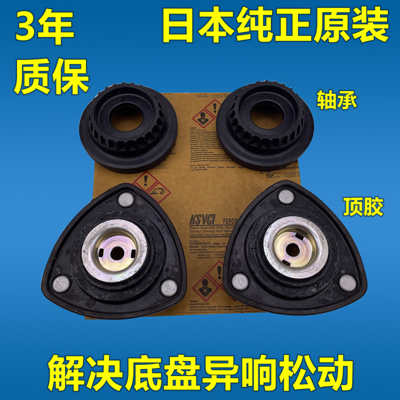 适用马自达阿特兹CX5昂克赛拉CX4前减震器避震机上座顶胶平面轴承