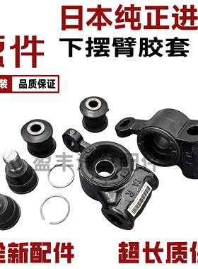 下摆臂胶套下悬挂胶套支臂衬套