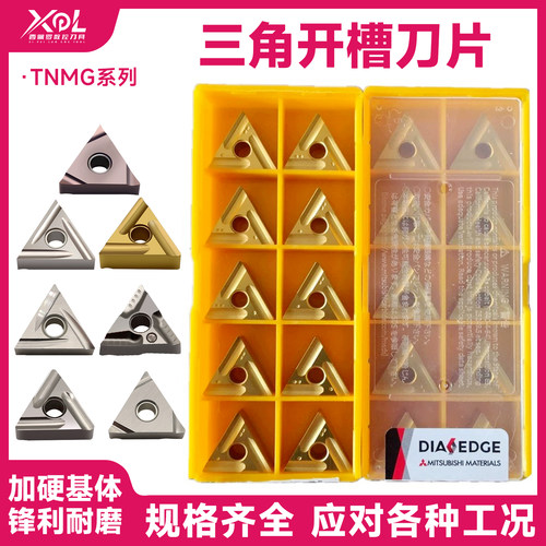 京瓷金属陶瓷外圆刀片TNMG160404