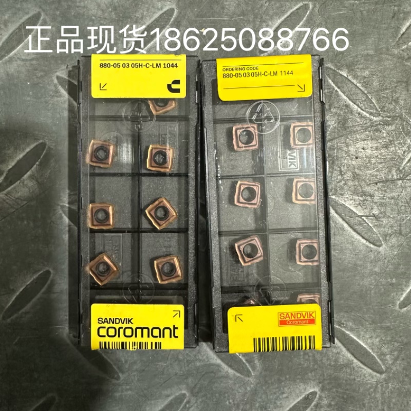 山特维克钻孔刀片U钻880