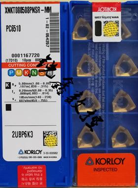 韩国克洛伊KORLOY数控刀片 XNKT080508PNSR-MM PC6510  订货