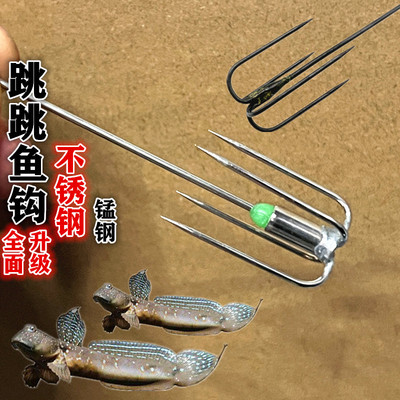 跳跳鱼钩泥鱼滩涂鱼钓专
