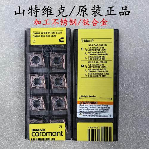 SANDVIK山特维克钛合金刀