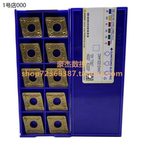 正品日本住友数控刀片CN