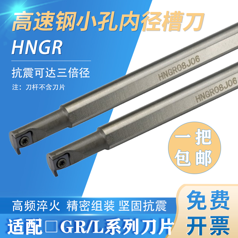 高速钢抗震数控车刀刀杆