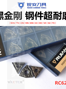 RUIAN锐安数控刀片VN16 DN15 DC07 VB16 WN08 TN16 GM RC6225钢件